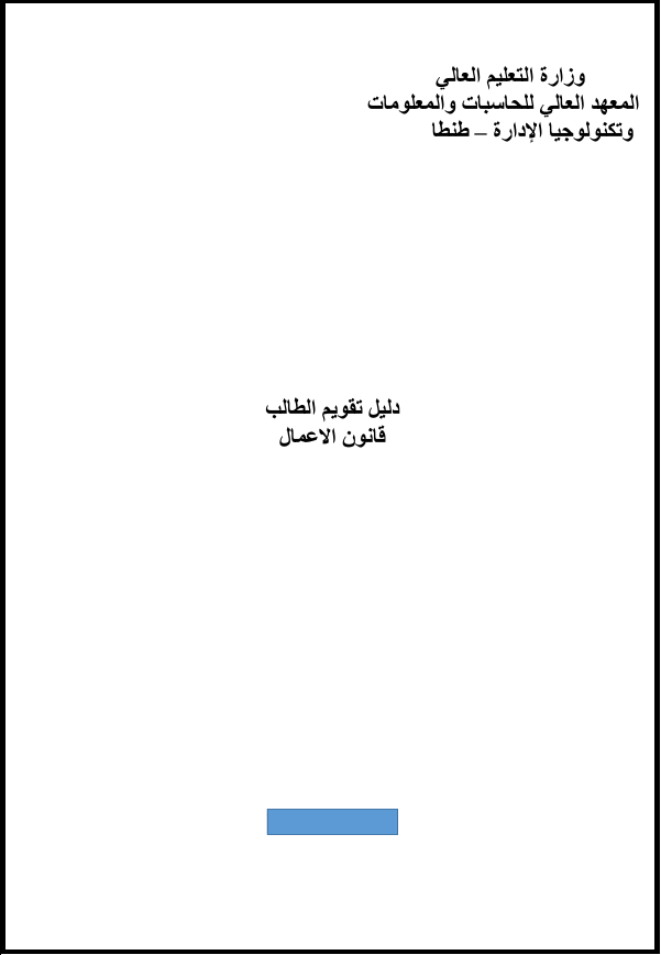 قانون